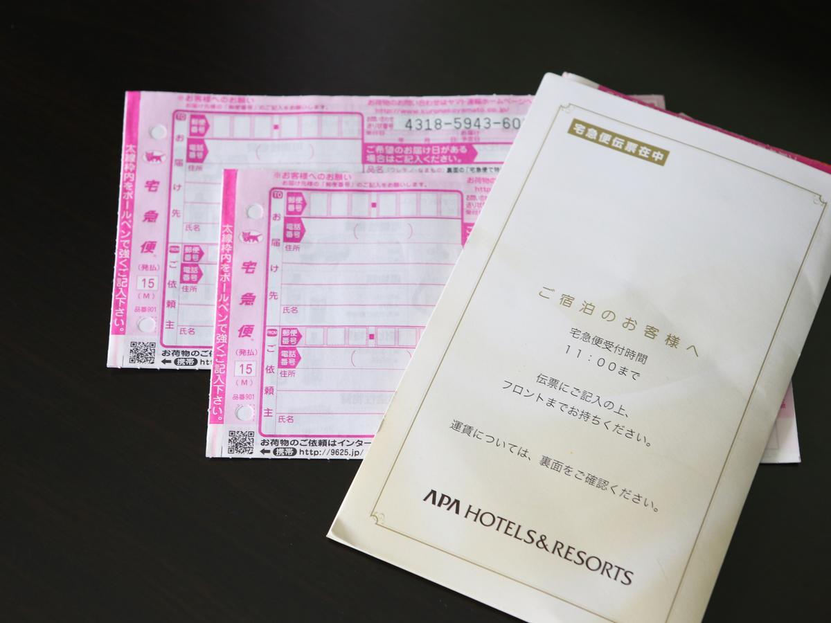 Apa Ochanomizu Ekikita Tokio