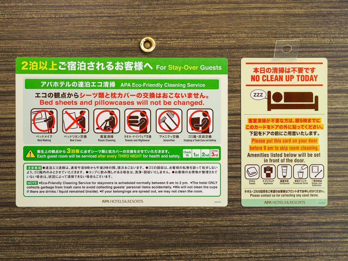 Hotell Apa Ochanomizu Ekikita 3*